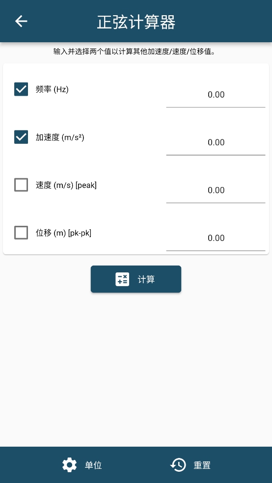 振动工具箱手机版