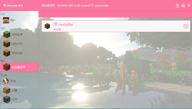 我的世界生活大冒险