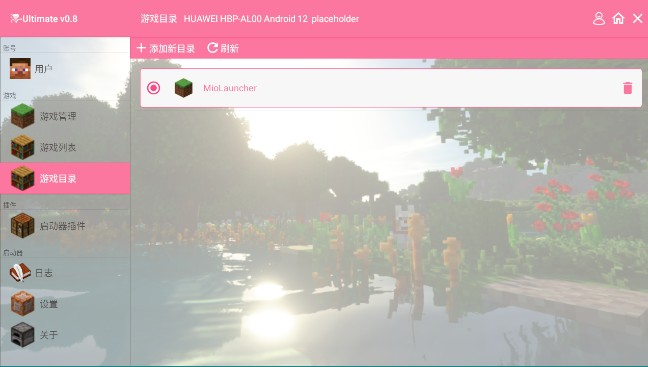 我的世界生活大冒险