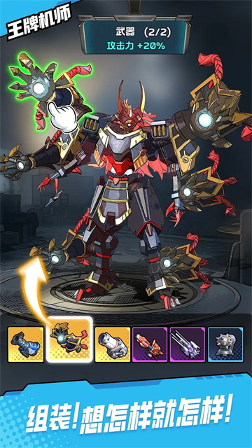 王牌机师安卓版