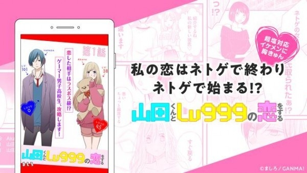 Ganma漫画汉化版