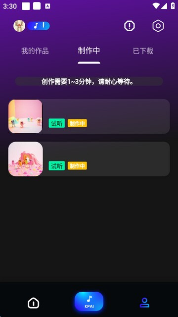 Suno AI音乐歌曲软件