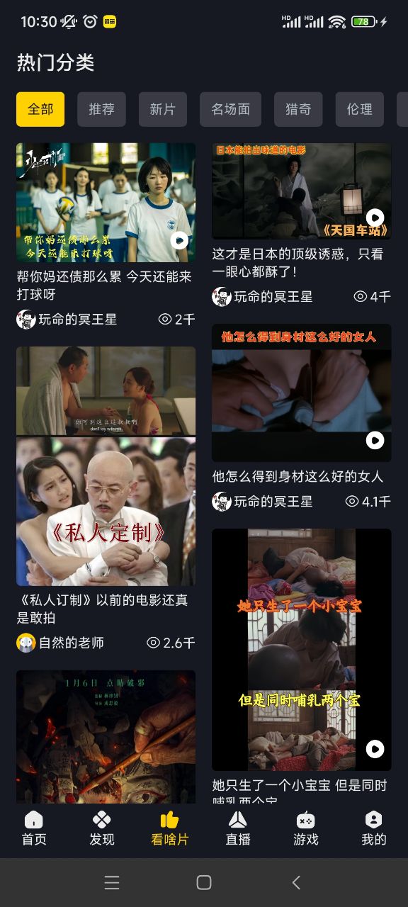 可可影视app