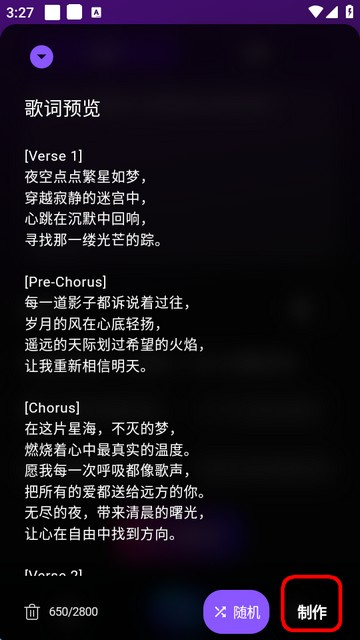 Suno AI音乐歌曲软件