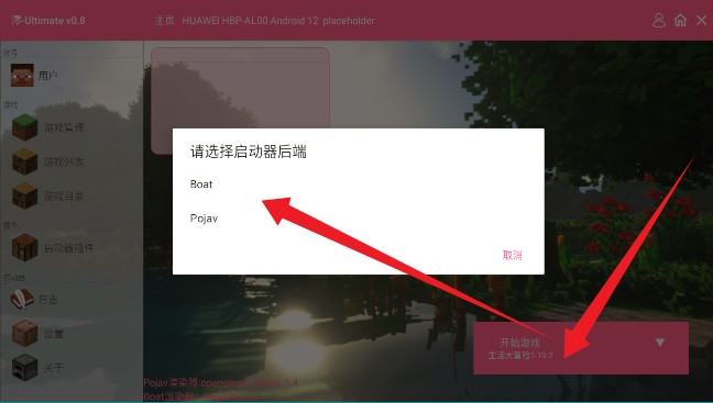 我的世界生活大冒险