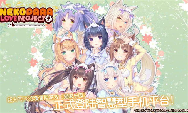 猫娘乐园4冷狐版