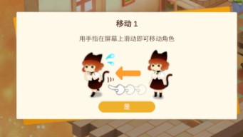 迷失猫咪的旅程3