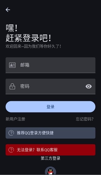 gametools画质助手