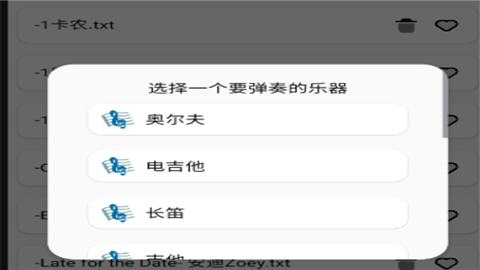 三花演奏助手无卡密版