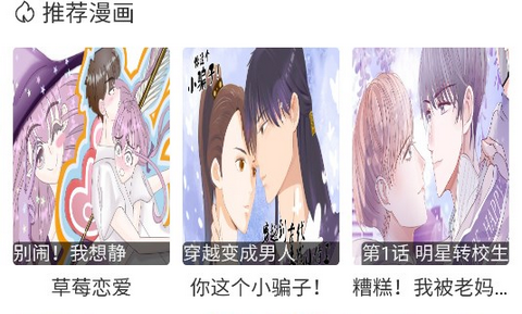 漫画经漫画安卓版