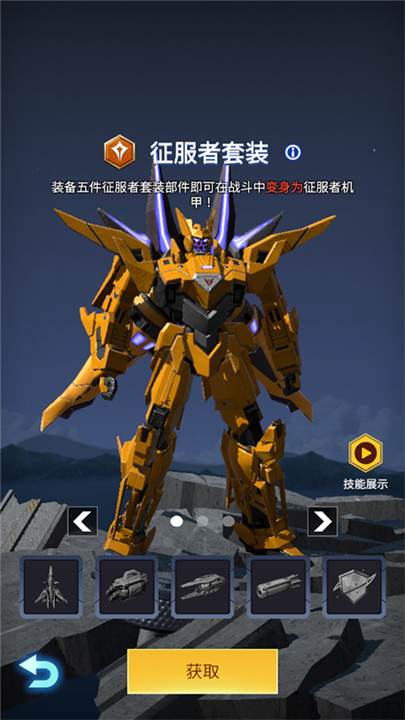 擎天战机官方正版