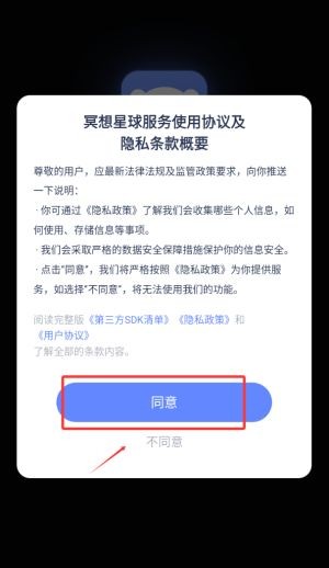 冥想星球app官方版