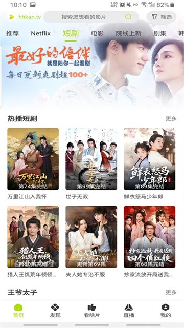 好好看影视TV版