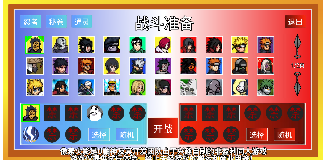 像素火影黄猿版