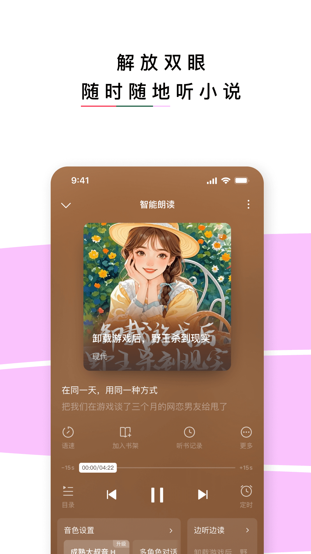 红烛小说app