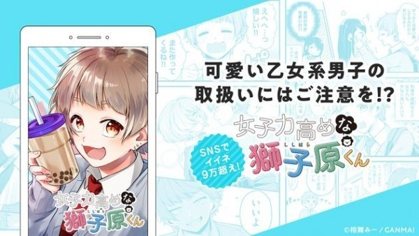 Ganma漫画汉化版