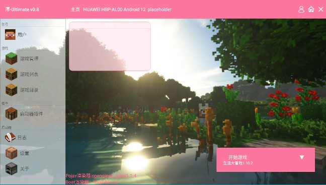 我的世界生活大冒险