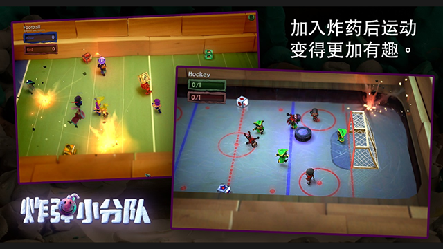 炮弹小分队中文版