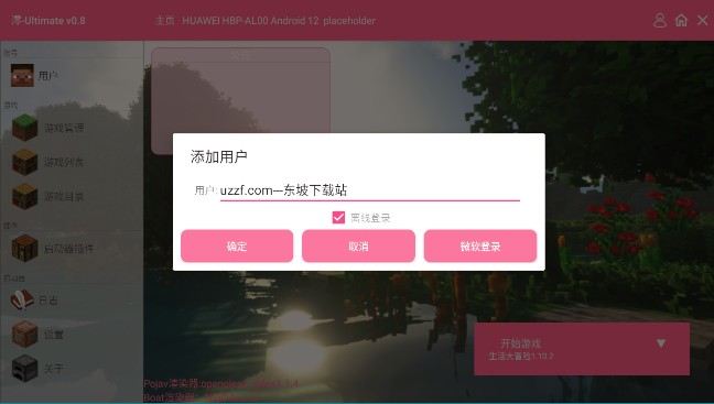 我的世界生活大冒险