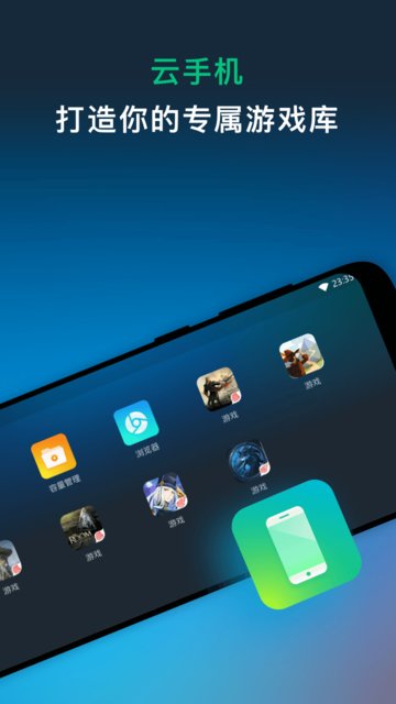网易云游戏app正版