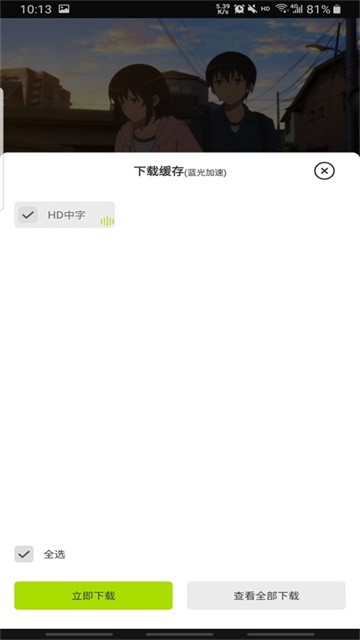 好好看影视TV版