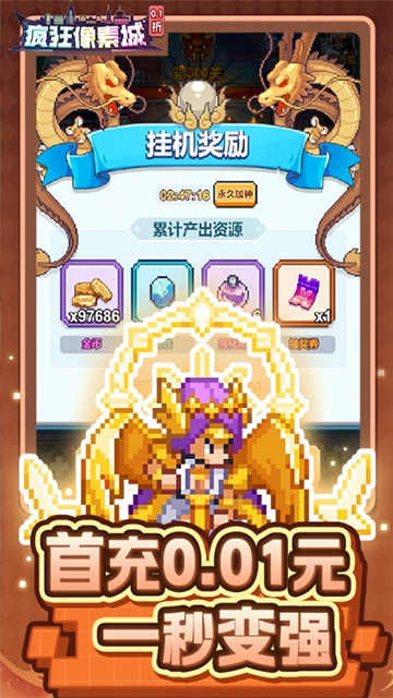 疯狂像素城免费版