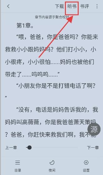 快搜小说阅读器