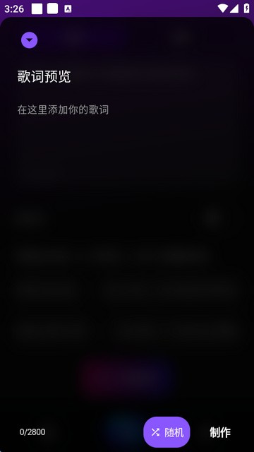 Suno AI音乐歌曲软件