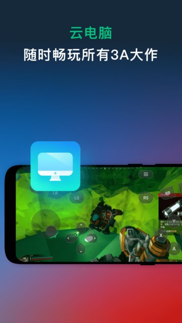 网易云游戏app正版