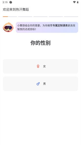 热汗舞蹈软件