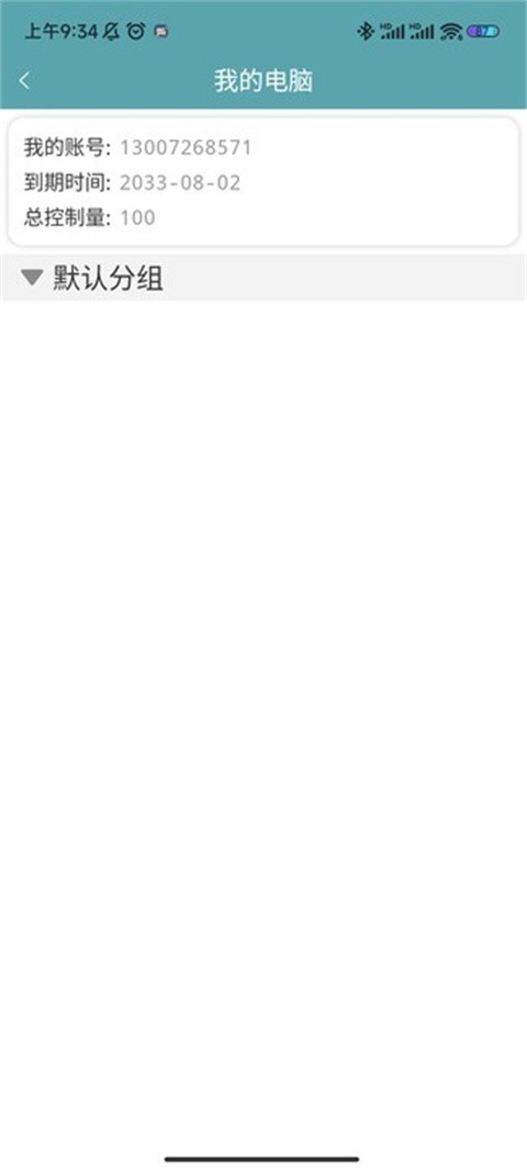 灰鸽子远程管理