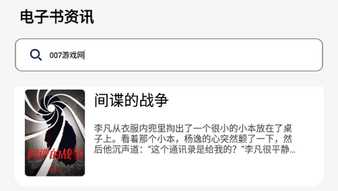 七只猫小说正式版