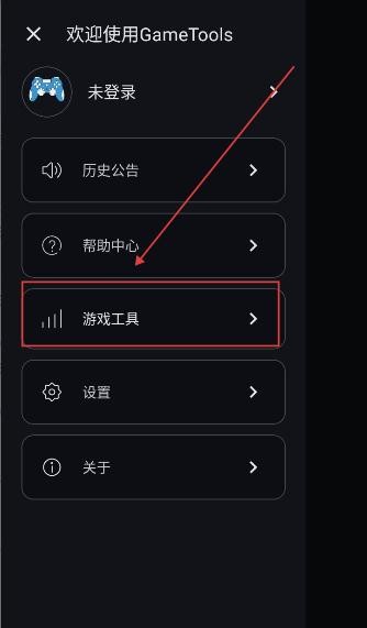 gametools画质助手