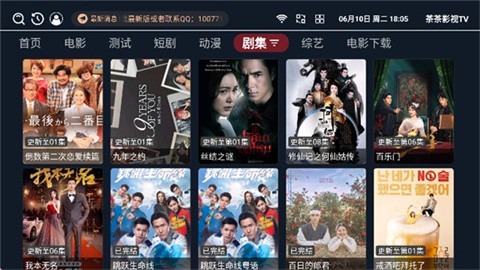 茶茶影视app官方手机版