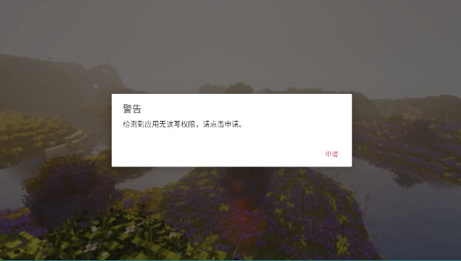 我的世界生活大冒险