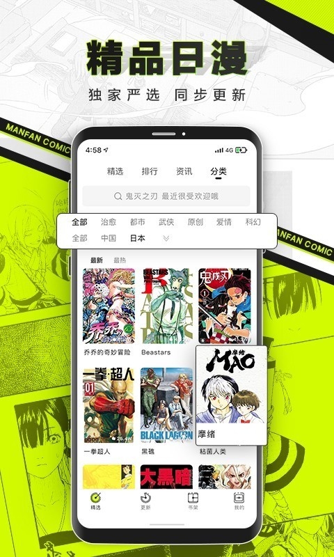 漫番漫画2026最新版