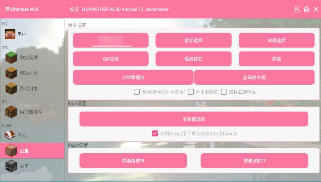我的世界生活大冒险