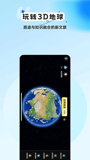 旅途随身听免费版