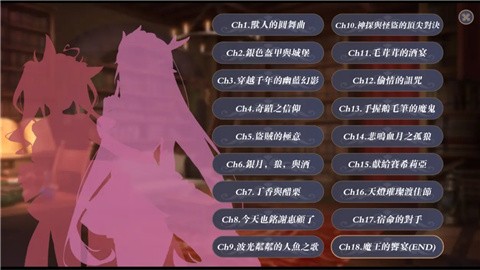 恶魔调酒师游戏