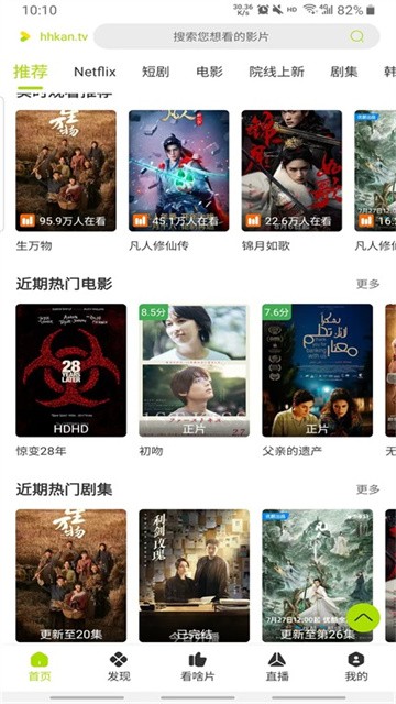 好好看影视TV版