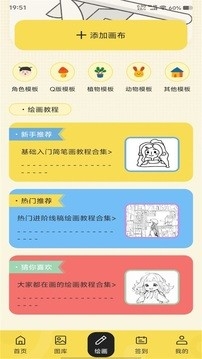 云漫app官方版