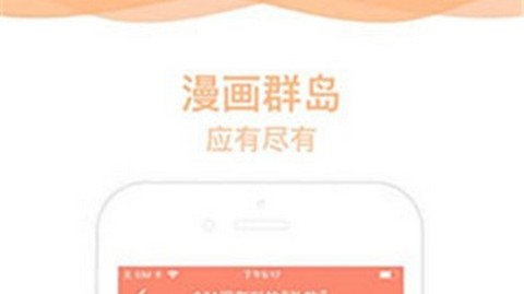 超萌漫画app最新版本