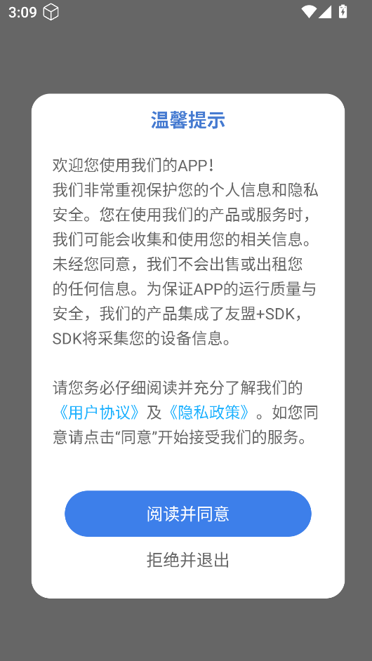 英语点点读学习