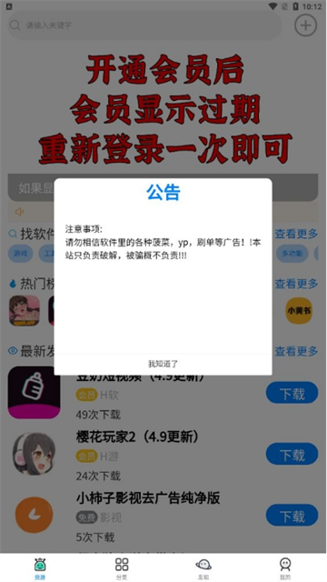 小健软件库