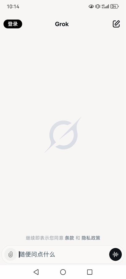 grok ai安卓版