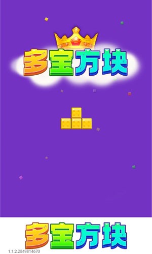 多宝方块