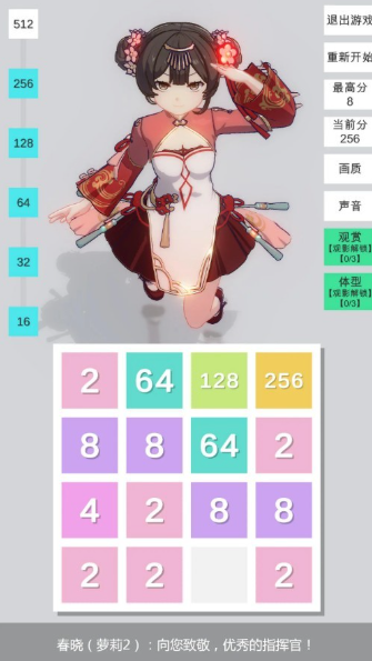 2048无限分镜