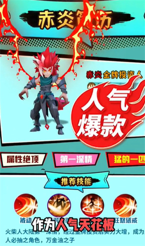 超元气火柴人2026