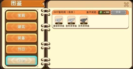 迷你世界冰原版