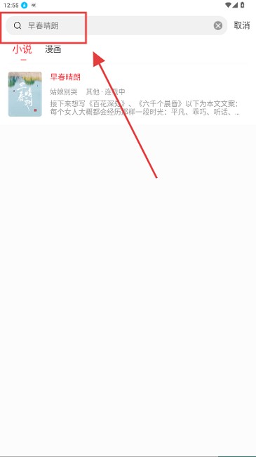 快搜小说阅读器